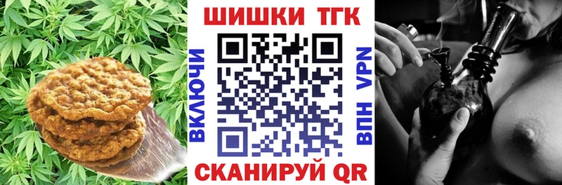 Печенье с ТГК марихуана  blacksprut зеркало  Белая Калитва 