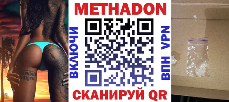 МЕТАДОН белоснежный  мега tor  Белая Калитва 