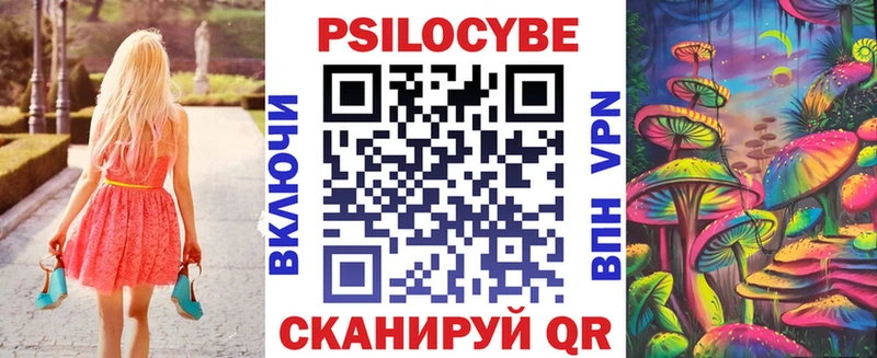 Псилоцибиновые грибы Magic Shrooms Белая Калитва